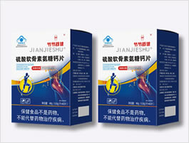 节节舒健硫酸软骨素氨糖钙片（硫酸盐）